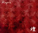 楽天市場】Kagrra, 珠（CD・DVD）の通販