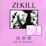 楽天市場】ZI:KILL（CD・DVD）の通販