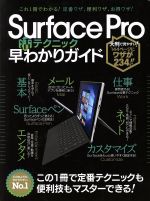 楽天市場】surface pro（本・雑誌・コミック）の通販