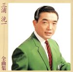 楽天市場】三浦義一 悲天の通販