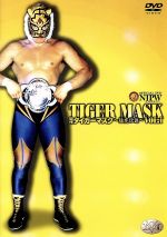 楽天市場】初代タイガーマスク ファイナル・コレクションの通販