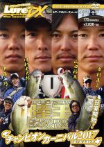 楽天市場】ルアーマガジン 陸王 dvdの通販