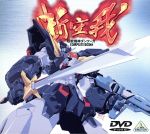 楽天市場】超獣機神ダンクーガ dvdの通販
