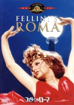 楽天市場】フェリーニのローマ 2k修復版 blu-rayの通販