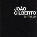 楽天市場】ジョアン・ジルベルト・イン・トーキョーの通販