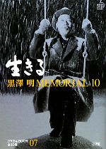 楽天市場】黒澤明 MEMORIALの通販