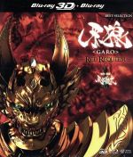 楽天市場】牙狼 garo red requiem コンプリートboxの通販
