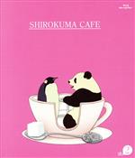 楽天市場】しろくまカフェ DVDの通販