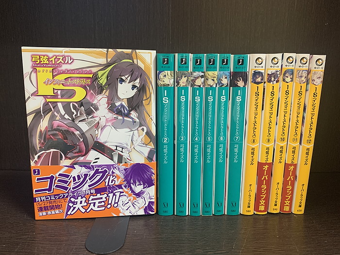 楽天市場】インフィニット・ストラトス ノベル セット（本・雑誌