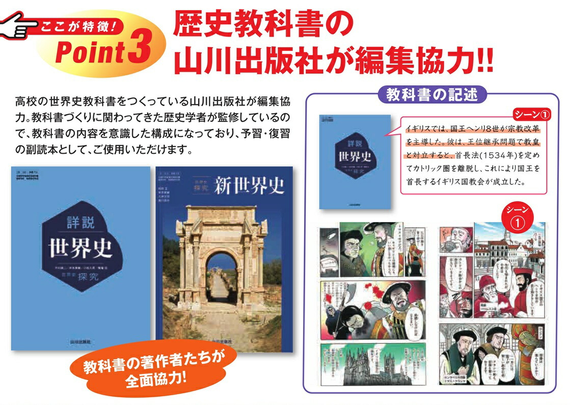 楽天市場】小学館版学習まんが 世界の歴史 新装版 全22巻セット【2025