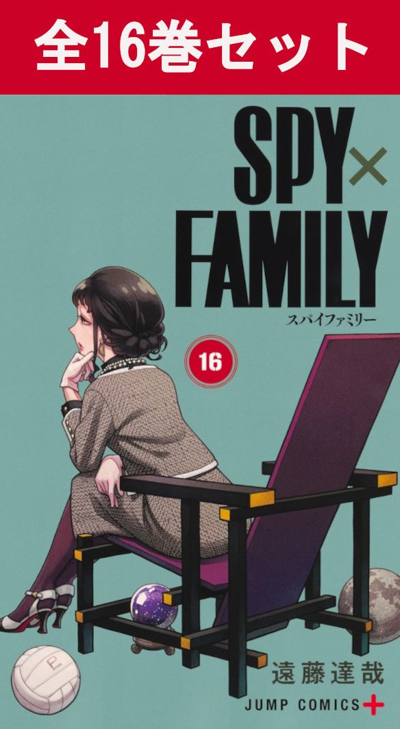 楽天市場】spy×family（コミック｜本・雑誌・コミック）の通販