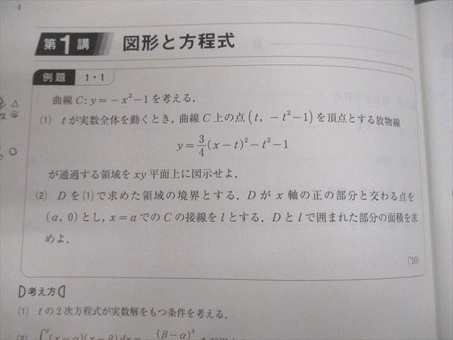 楽天市場】河合塾 大阪大学 国公立大学理系コース 阪大数学(IIB型)/1