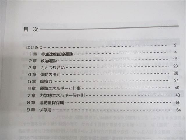 楽天市場】Z会東大進学教室 東京大学 難関大物理/T/選抜東大・医学部