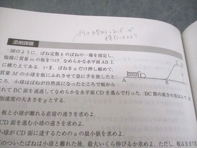 楽天市場】Z会東大進学教室 東京大学 難関大物理/T/選抜東大・医学部