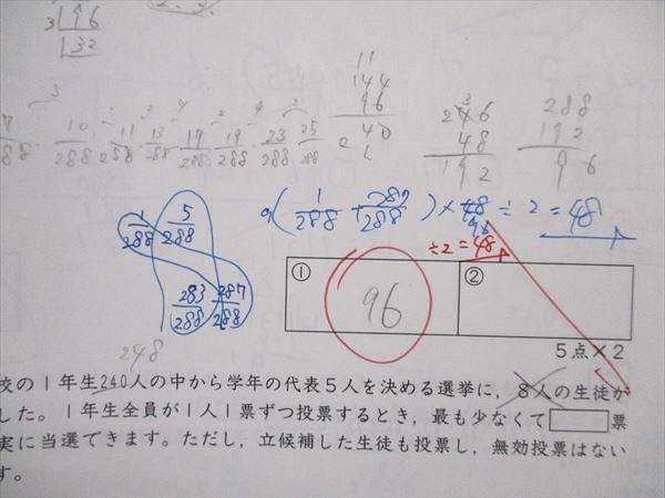 楽天市場】SAPIX/サピックス 算数 直前期実戦演習/解法と知識の最終