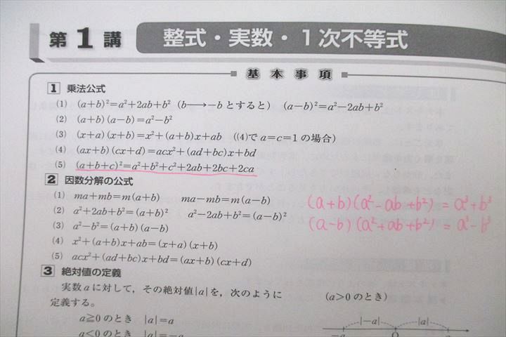 楽天市場】駿台 高校新演習 数学Sm I テキスト 夏期 002s2C : 参考書