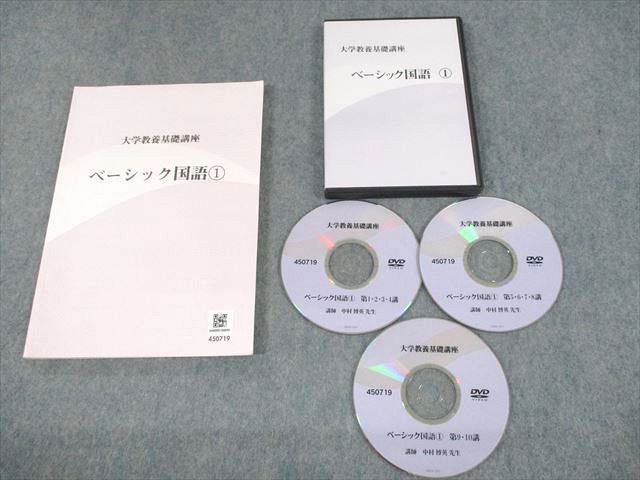 楽天市場】ナガセ 大学教養基礎講座 ベーシック国語1 テキスト 2020
