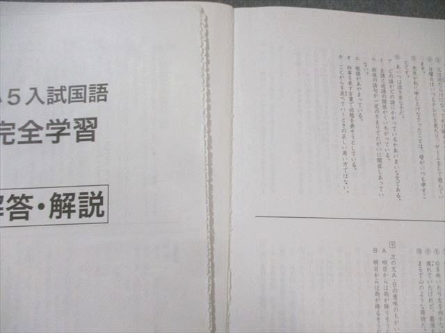楽天市場】浜学園 小5 漢字のひろば/入試国語 完全学習/合格達成への礎