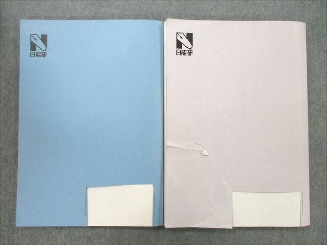 楽天市場】日能研 関西 6年 算数 レベルアップ問題集 テキスト 前期