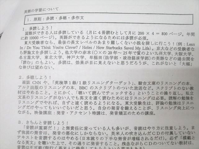 楽天市場】駿台 英語 竹岡広信講師による解説プリントセット 状態良