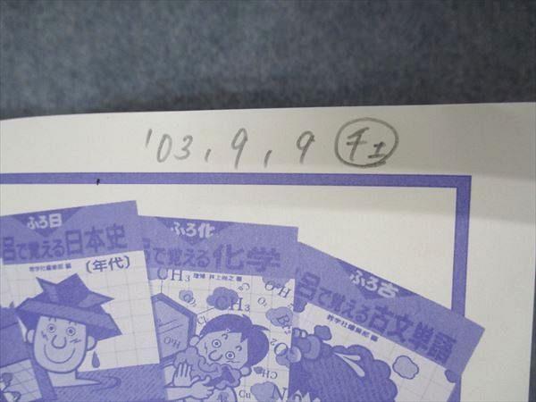 楽天市場】教学社 赤本 京都大学 理系 前期日程 1997年度 最近9ヵ年