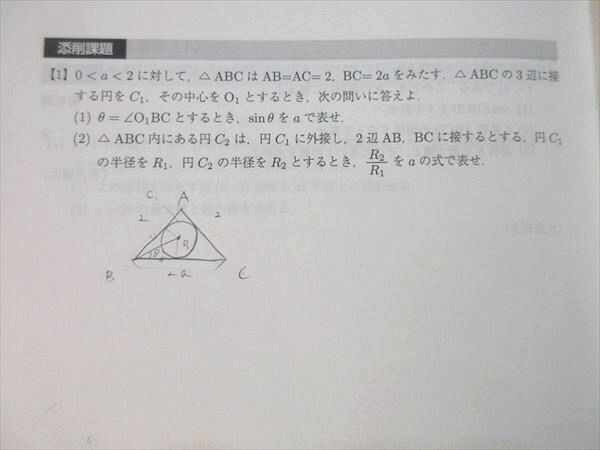 楽天市場】Z会 東大進学教室 難関大数学IAIIB 難関大文系数学M 本科2期