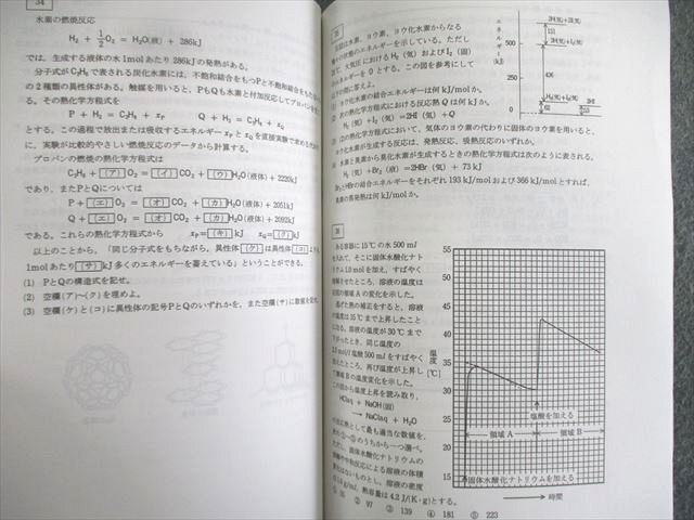 楽天市場】高等進学塾 最高化学SS 東京京大医進化学Sα/ハイレベル有機