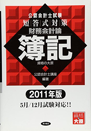 楽天市場】官公庁会計事典 質疑応答式の通販