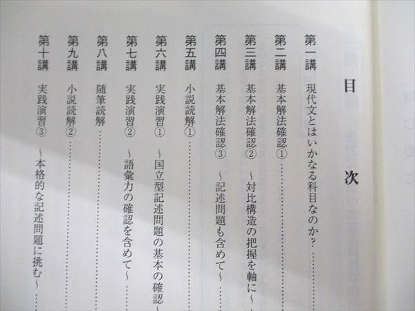 楽天市場】東進 高2 ハイレベル 現代文トレーニング Part1/2 通年