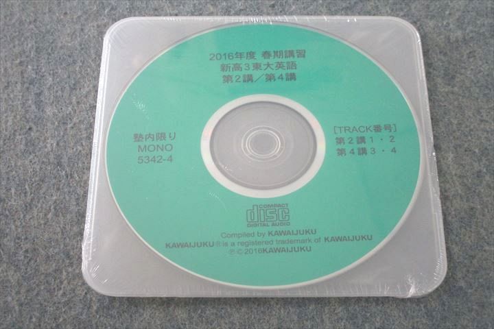 楽天市場】河合塾 東京大学 東大英語/要約・和訳・総合/東大英作文