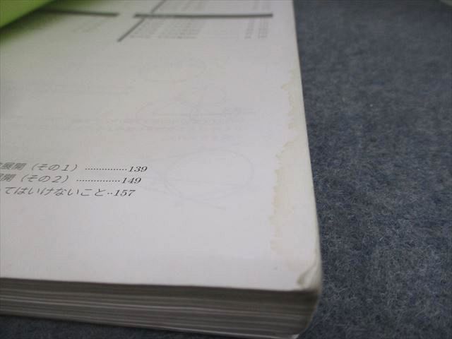 楽天市場】鉄緑会 中2 数学基礎講座I/問題集 第1/2部 テキスト通年