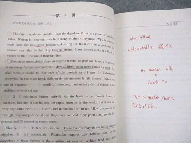 楽天市場】河合塾 難関私大英語長文演習 テキスト 2022 基礎シリーズ