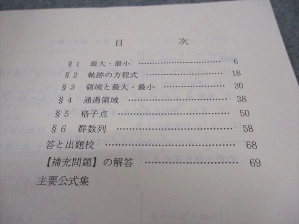 楽天市場】代ゼミ 代々木ゼミナール 基礎 応用 数学IAIIB 攻略法 岡本