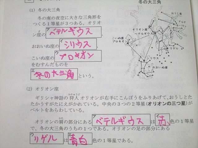 楽天市場】希学園 小4 ベーシック 理科 オリジナルテキスト 問題編 第1