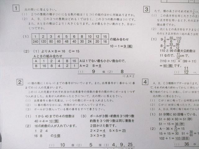 楽天市場】SAPIX サピックス SS特訓 SSKK/SSKW 志望校共通プリント