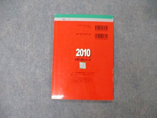 楽天市場】教学社 大学入試シリーズ 北海道教育大学 最近3ヵ年 問題と