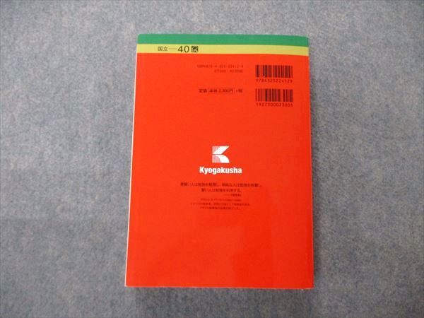 楽天市場】教学社 大学入試シリーズ 千葉大学 理系 前期日程 最近4ヵ年