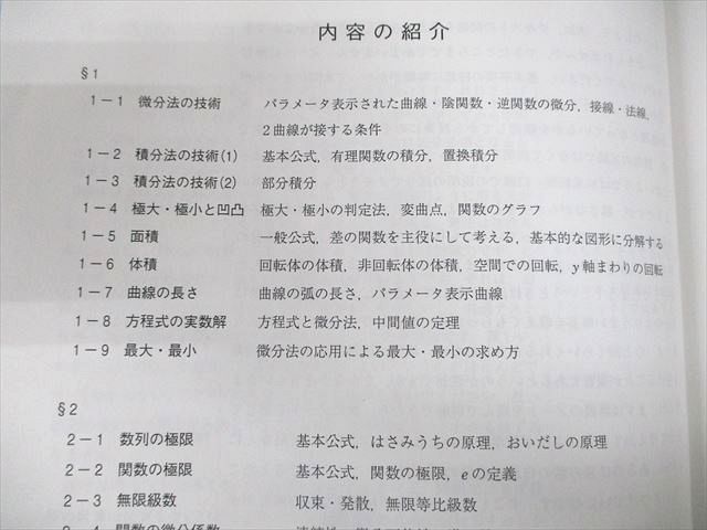 楽天市場】駿台 数学ZX 数学III全範囲 テキスト通年セット 2021 計2冊