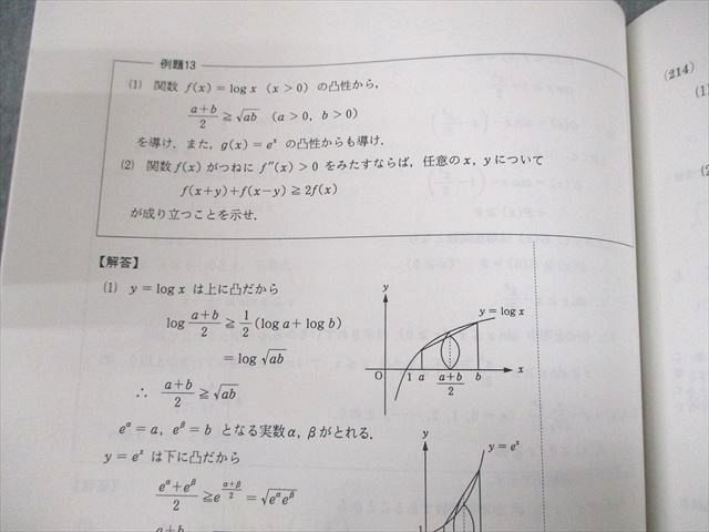 楽天市場】駿台 数学ZX 数学III全範囲 テキスト通年セット 2021 計2冊