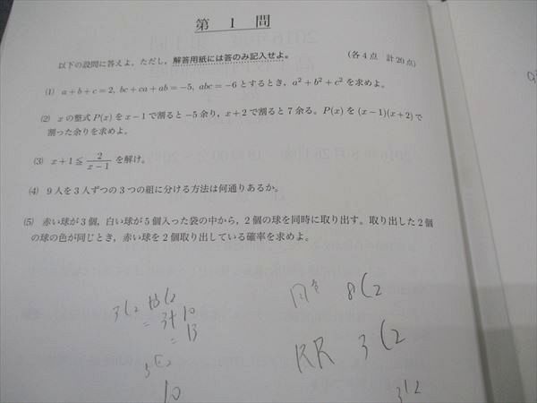 楽天市場】鉄緑会 高1 第1回 校内模試問題 英語/数学 2016年度 2016年8