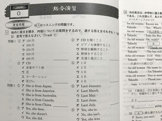 楽天市場】秀英予備校 プレミアム英語 Vol.1 中3 状態良い ☆ 012S2B