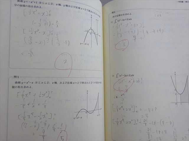 楽天市場】東進 高等学校対応 数学 特別編 積分[II] 大吉巧馬