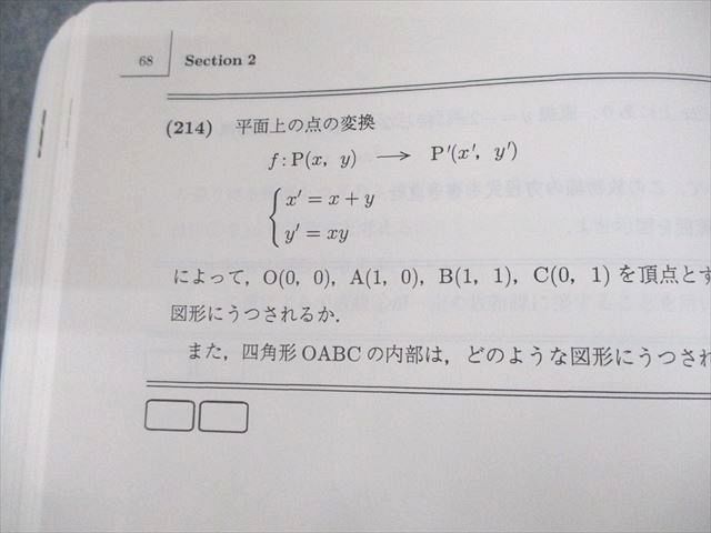 楽天市場】駿台 東京大学 高3選抜東大理系数学(IAIIB) テキスト通年