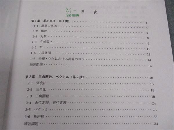 楽天市場】河合塾KALS 医学部学士編入対策講座 2023年度実施試験対応