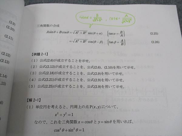 楽天市場】河合塾KALS 医学部学士編入対策講座 2023年度実施試験対応
