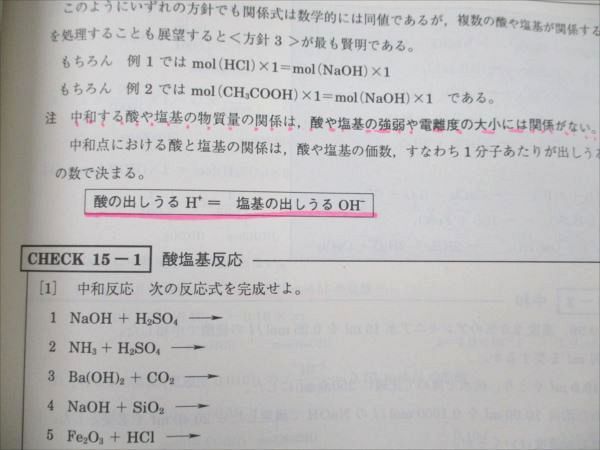 楽天市場】駿台 化学計算問題の攻略 2002 冬期 星本悦司 010m0D : 参考