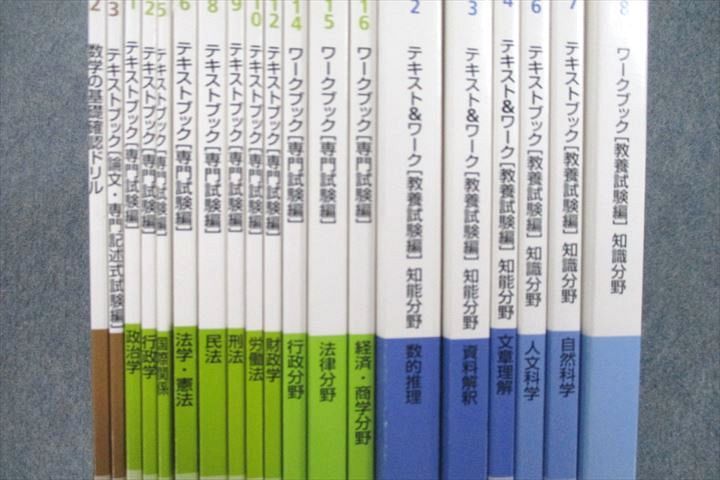 楽天市場】実務教育出版 公務員試験合格講座 テキスト/ワークブック