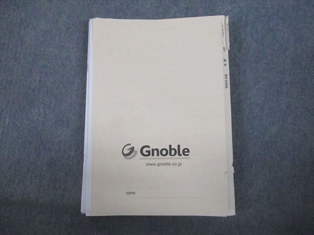 楽天市場】Gnoble グノーブル 数学III演習 事前配布テキスト 2022 夏期