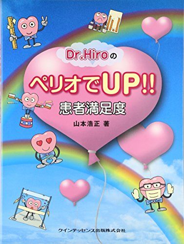 楽天市場】dr hiro ペリオの通販