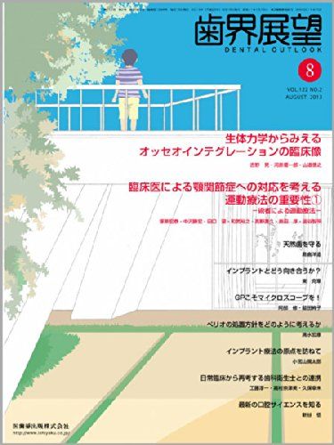 楽天市場】垂直的 水平的 歯槽堤増大 和泉の通販